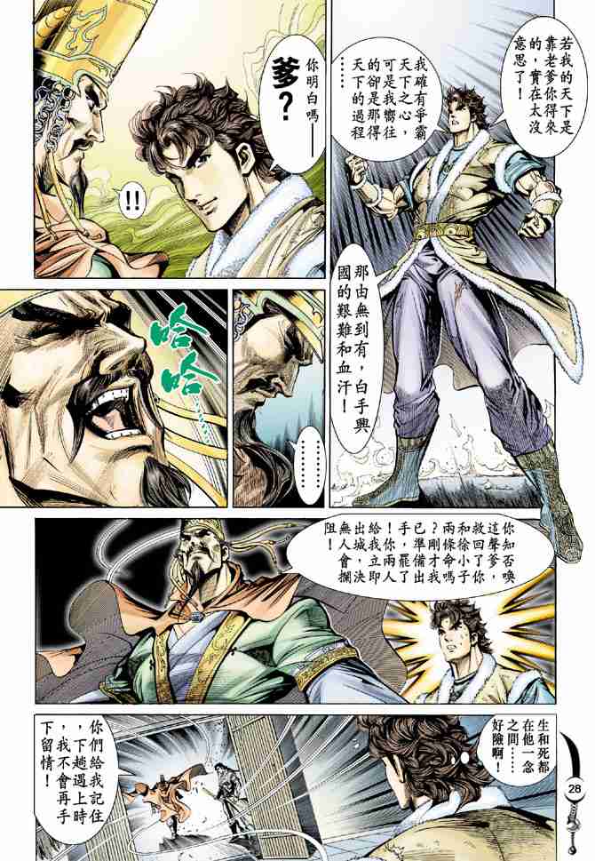 第28页