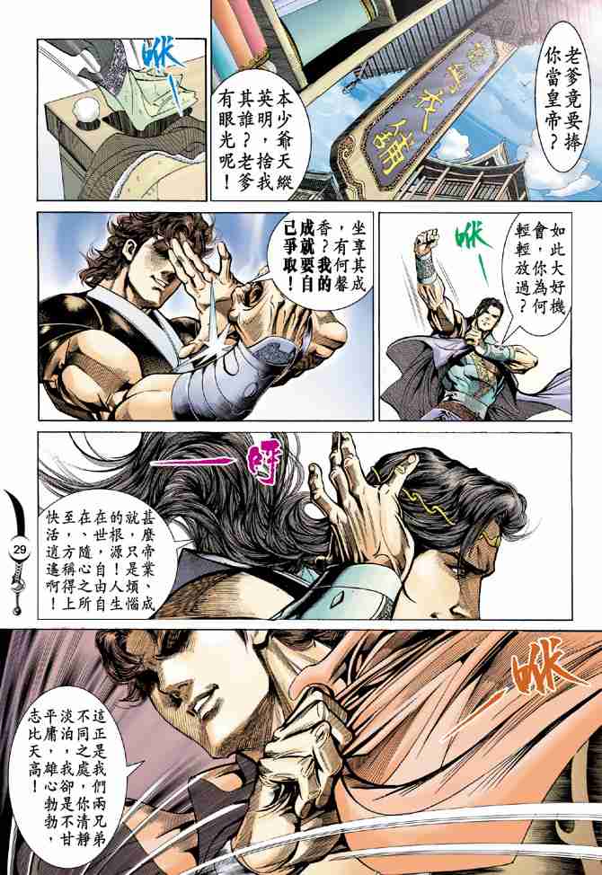 第29页