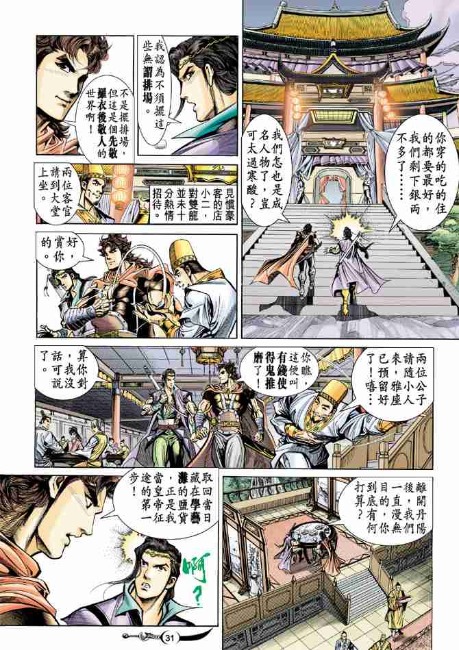 第31页