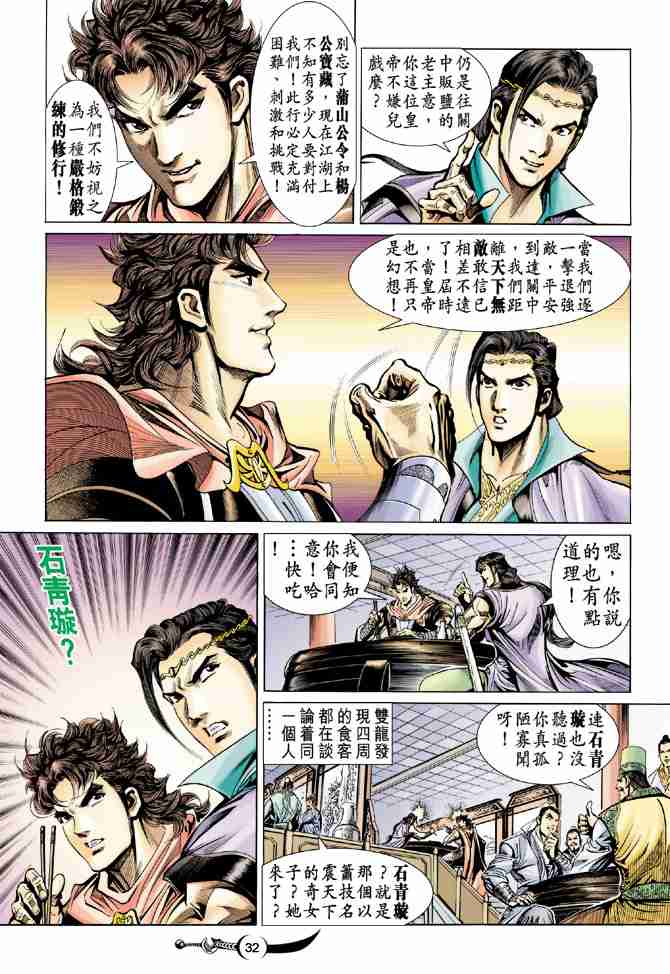 第32页