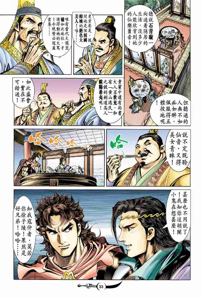 第33页