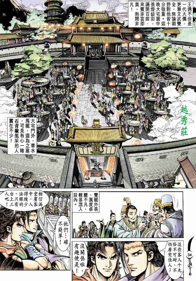 第34页