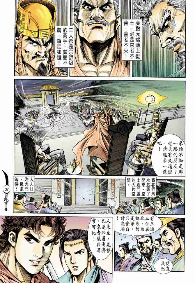 第37页