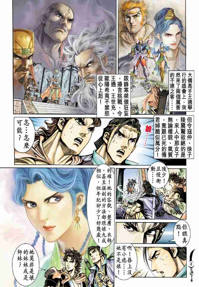 第2页