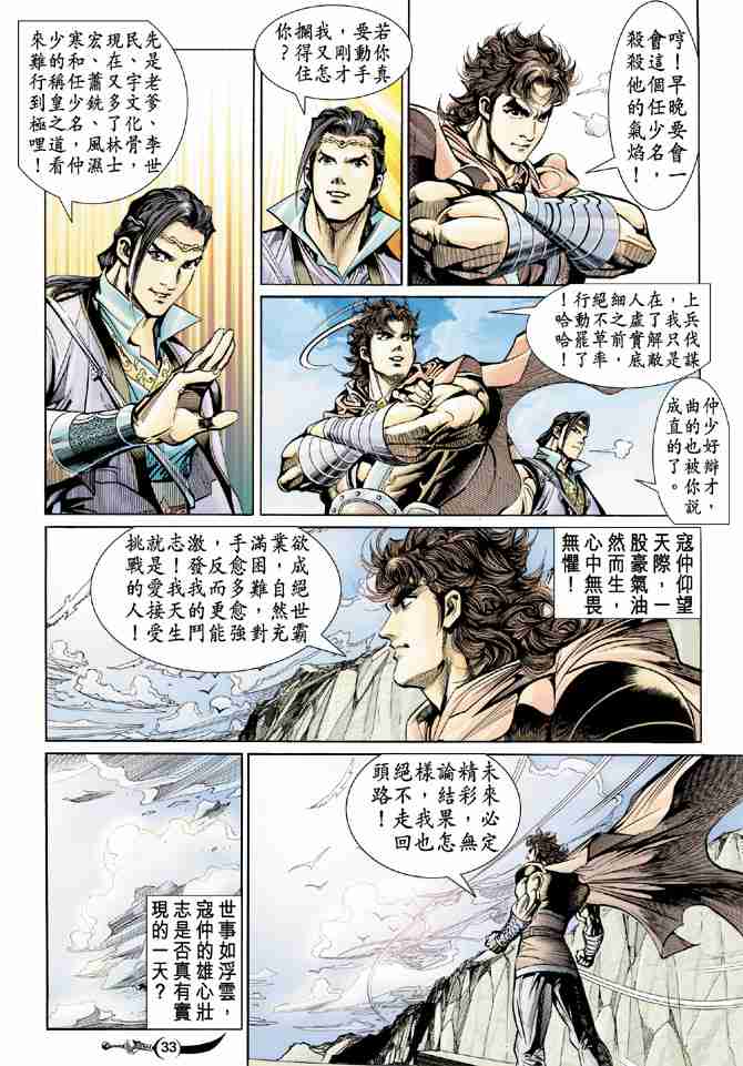 第30页