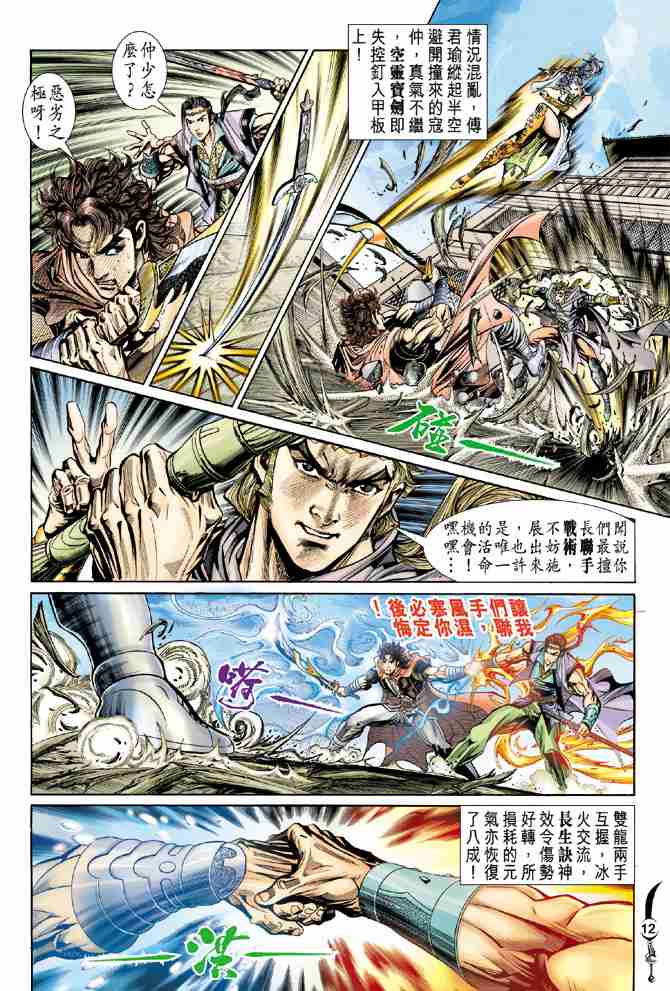 第12页