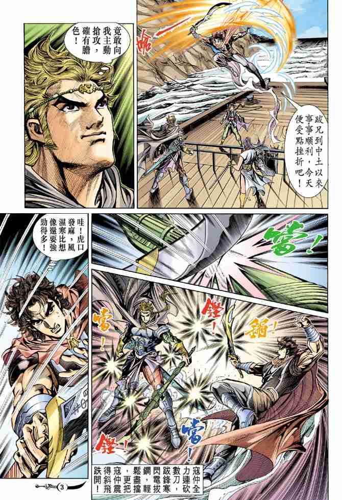 第3页