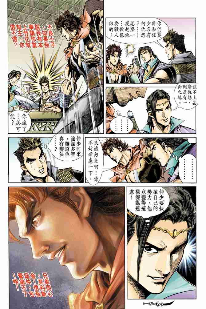 第23页