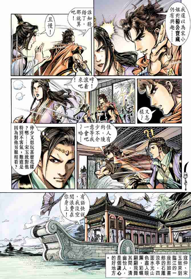 第27页