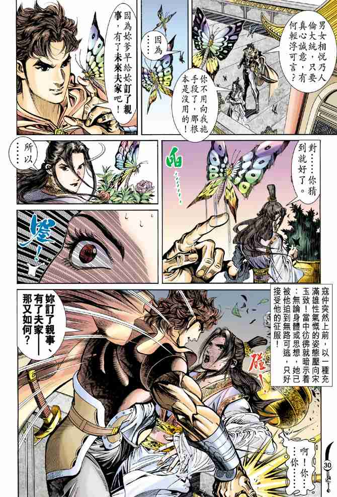 第29页
