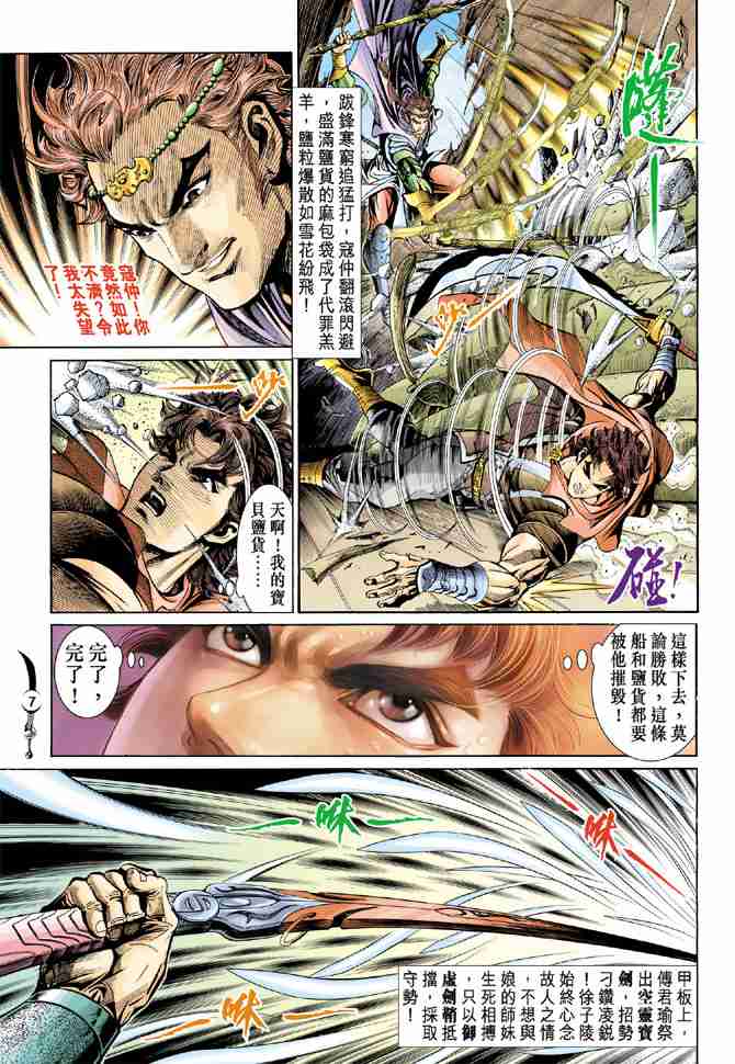 第7页