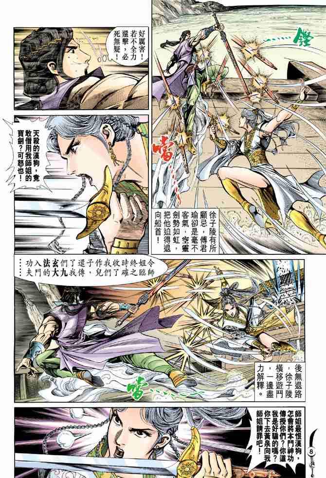 第8页