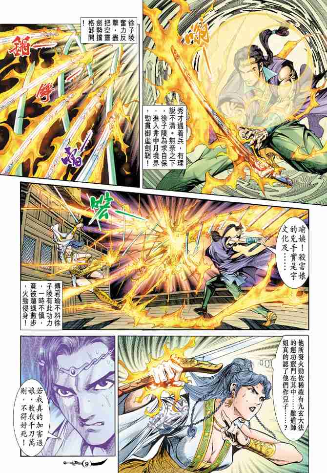 第9页