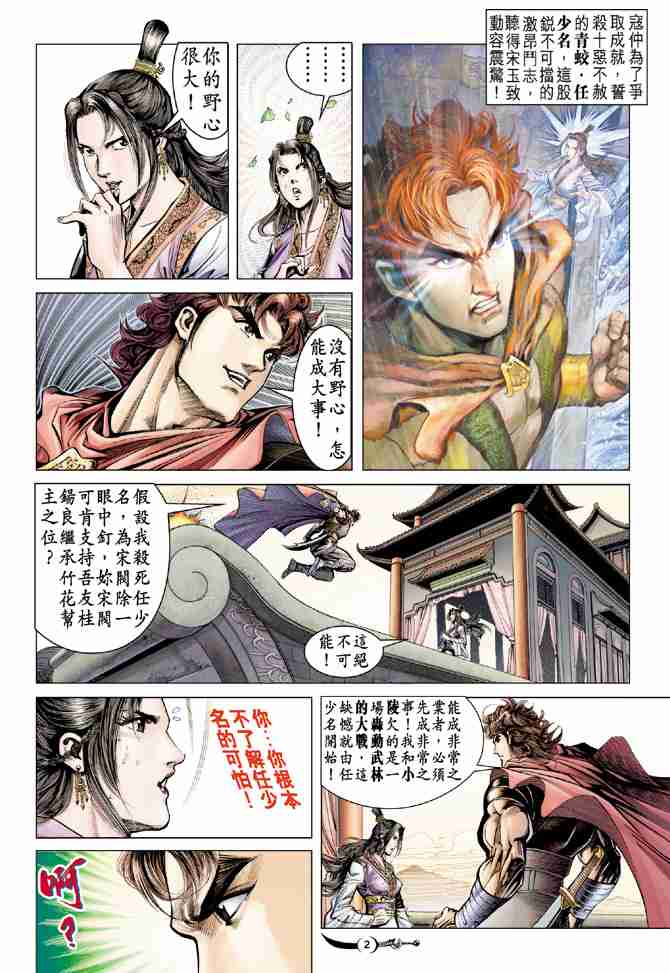 第2页