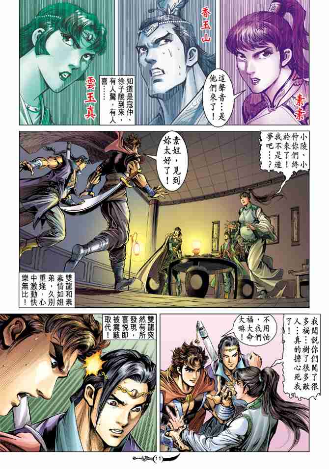 第11页