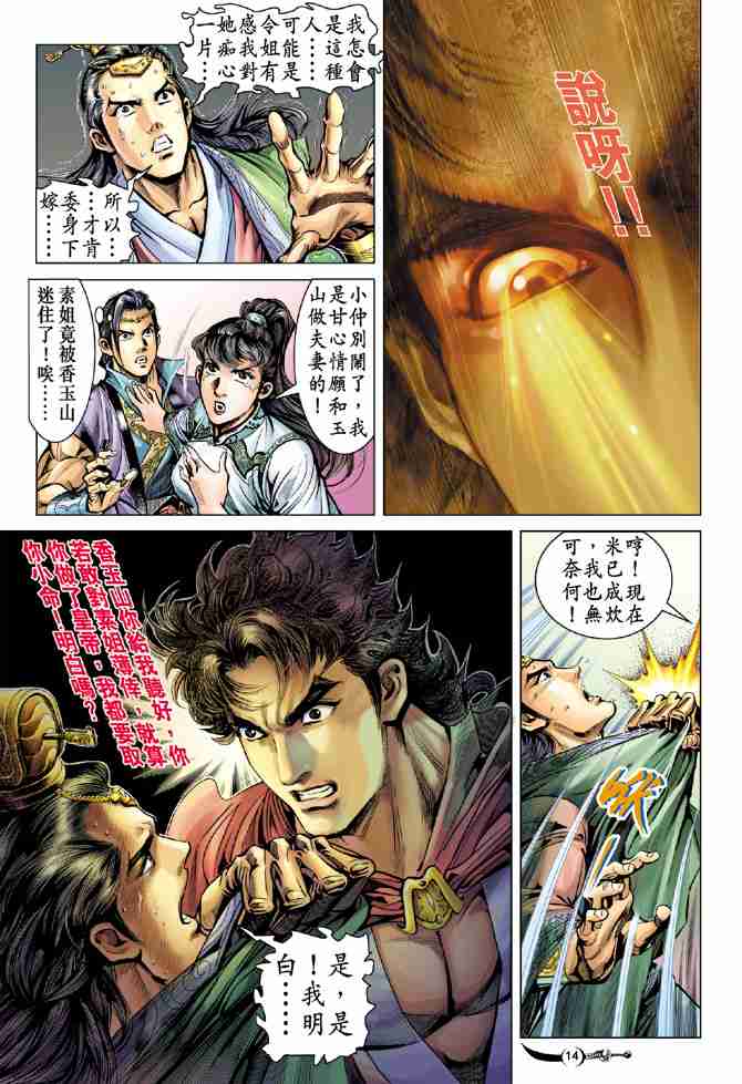 第14页