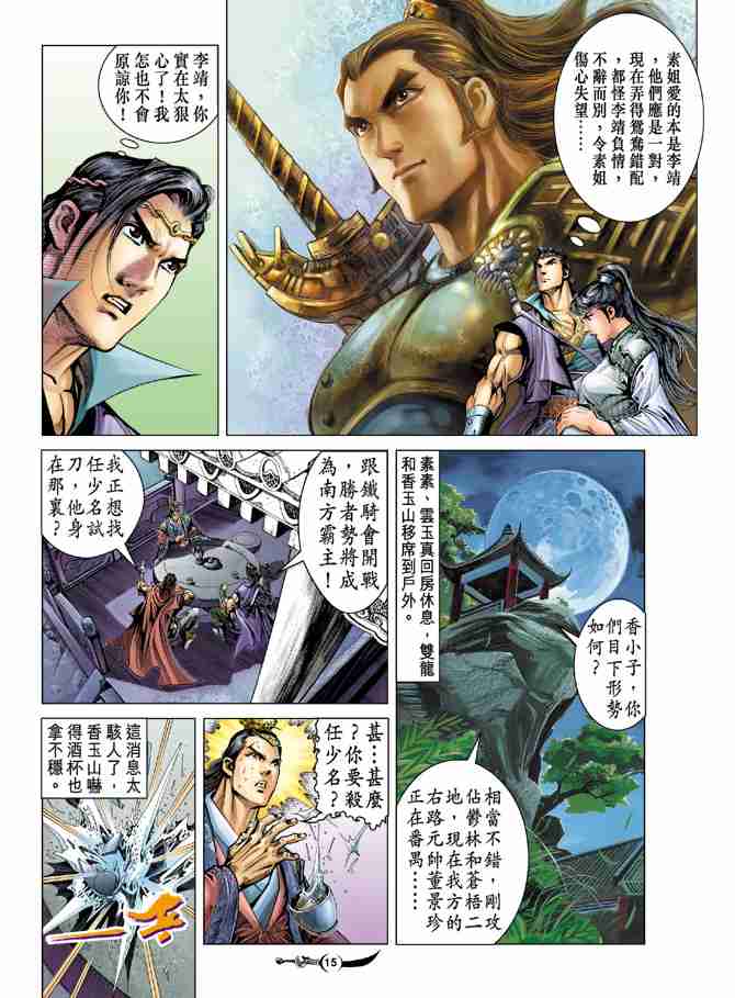 第15页