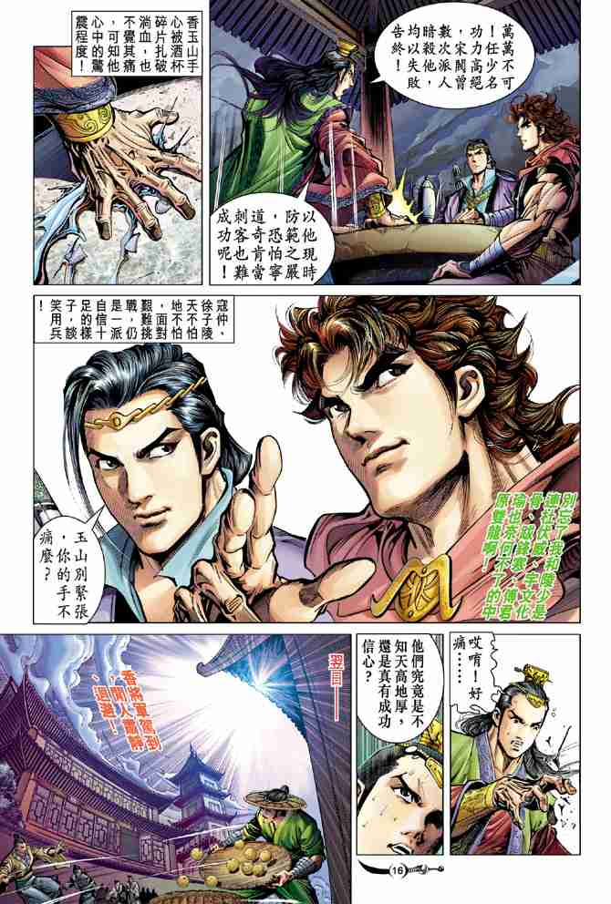 第16页