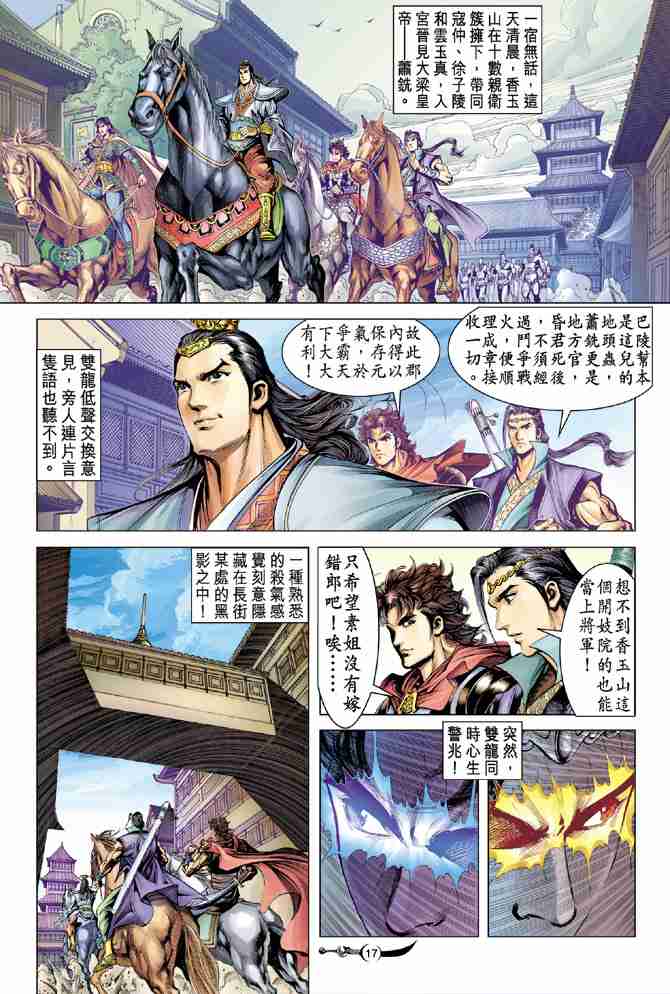 第17页
