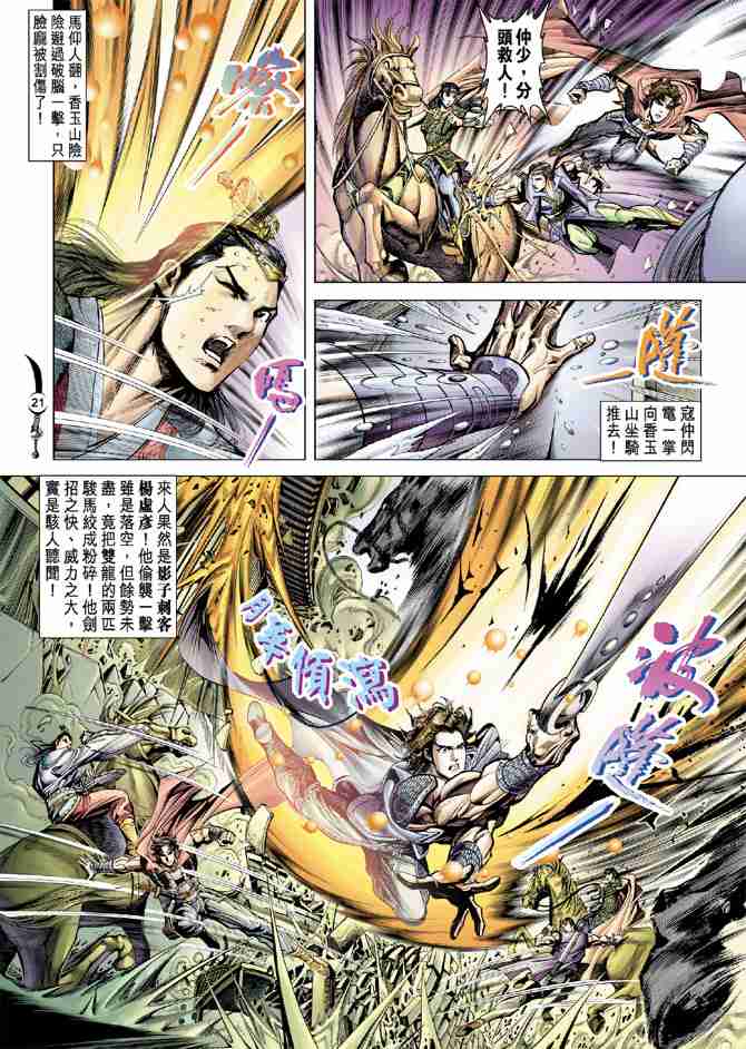第20页
