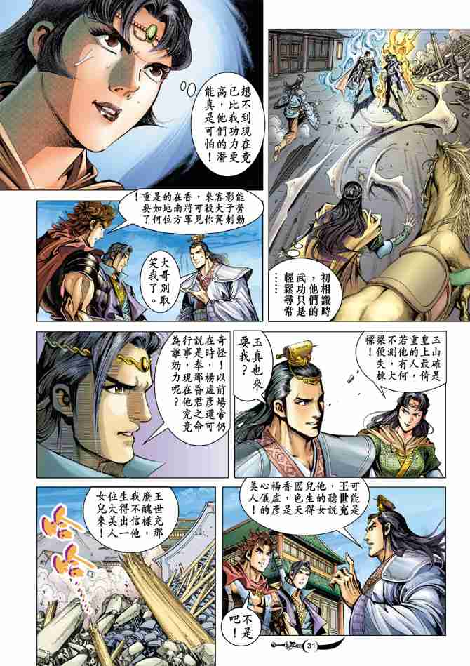 第30页