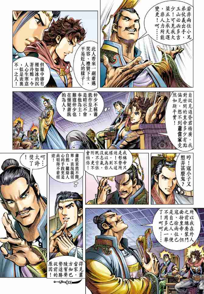 第32页