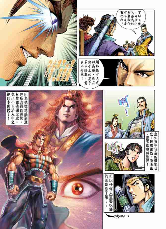 第33页