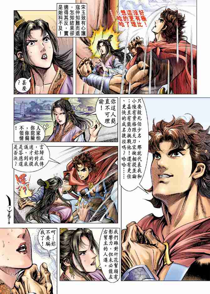 第7页