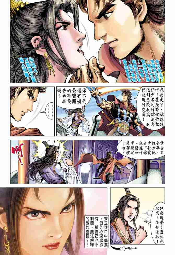 第8页