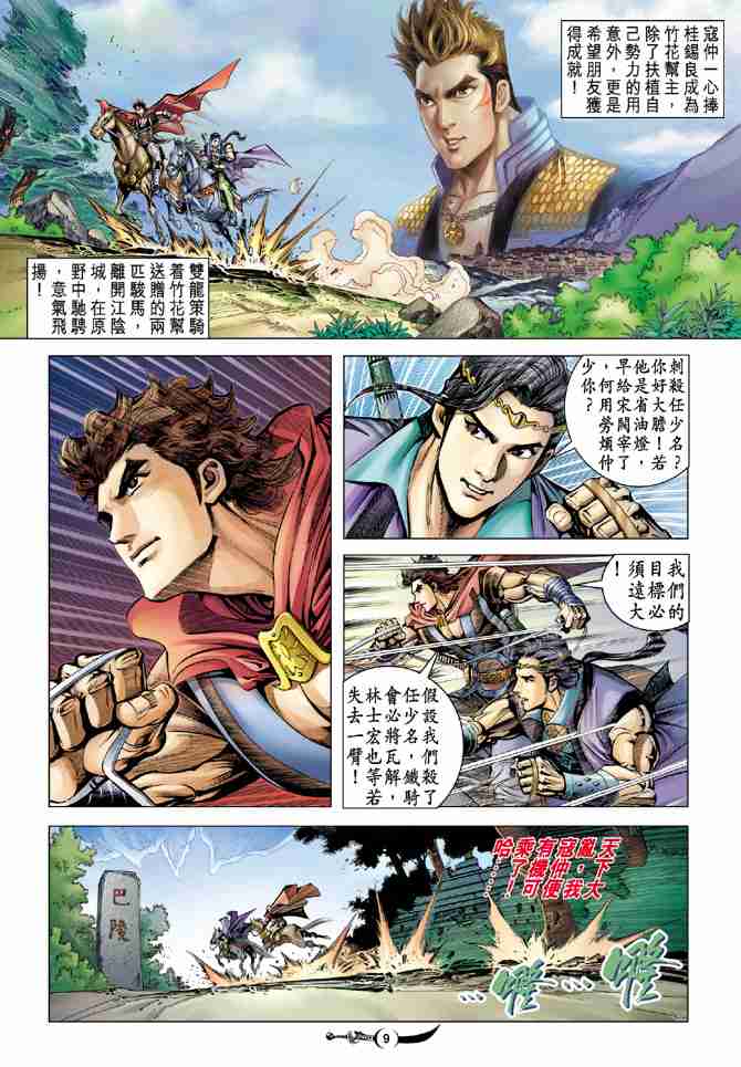 第9页