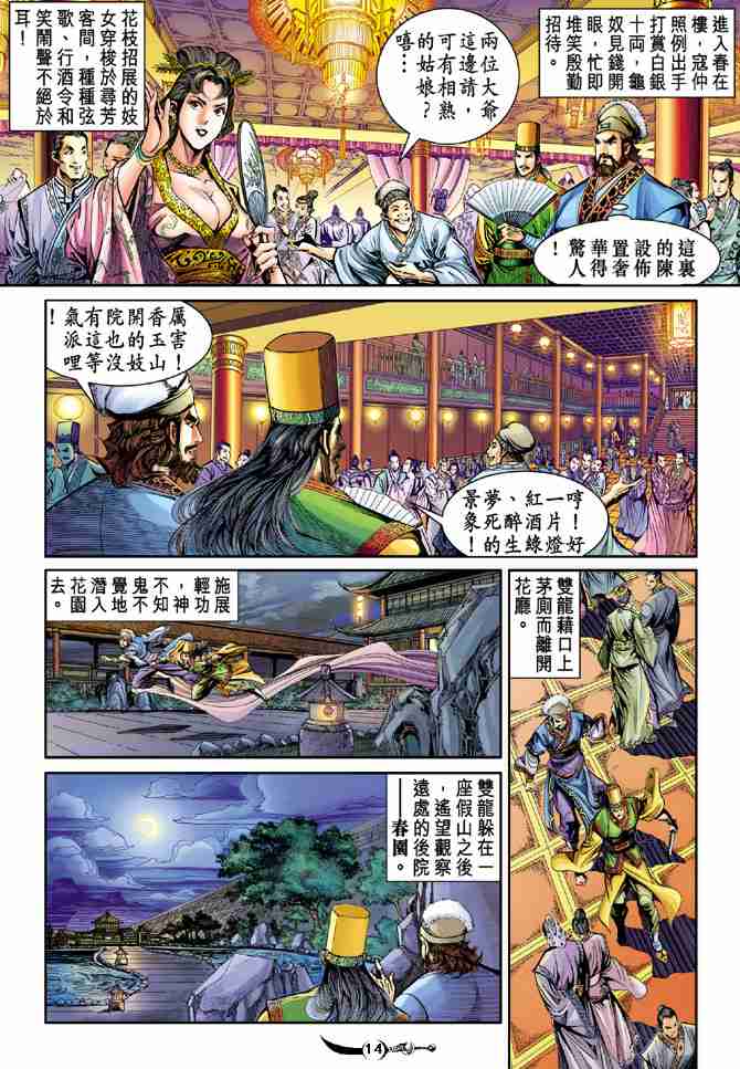 第14页
