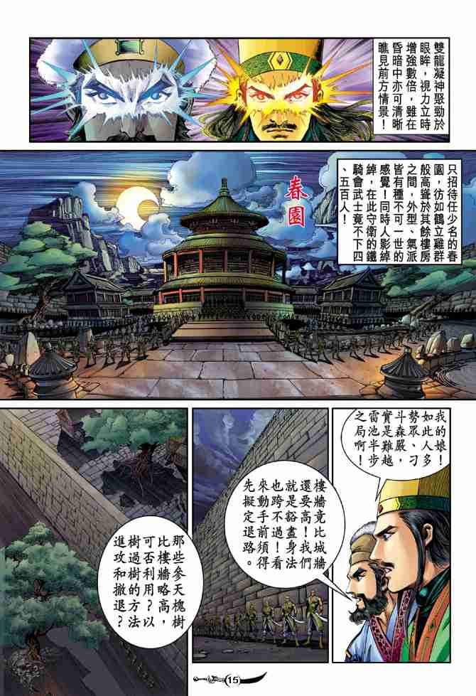 第15页