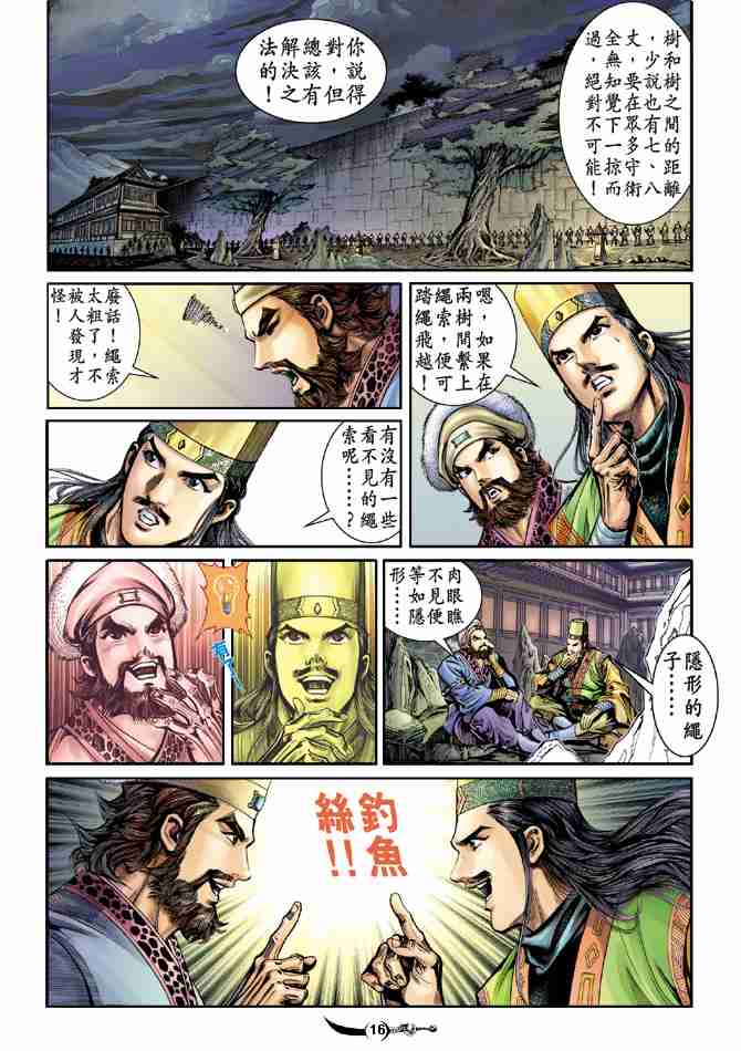 第16页