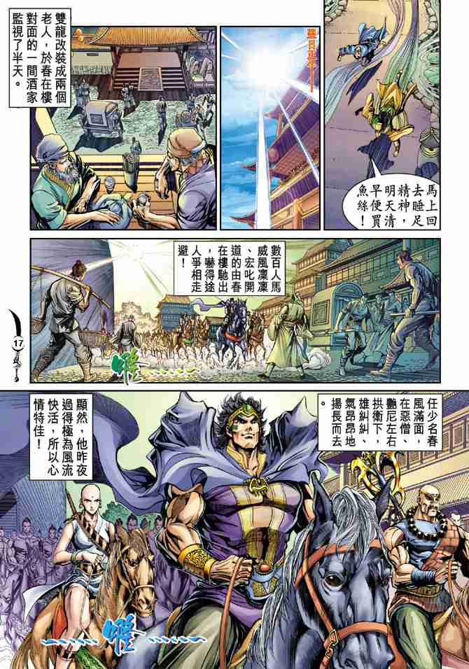第17页