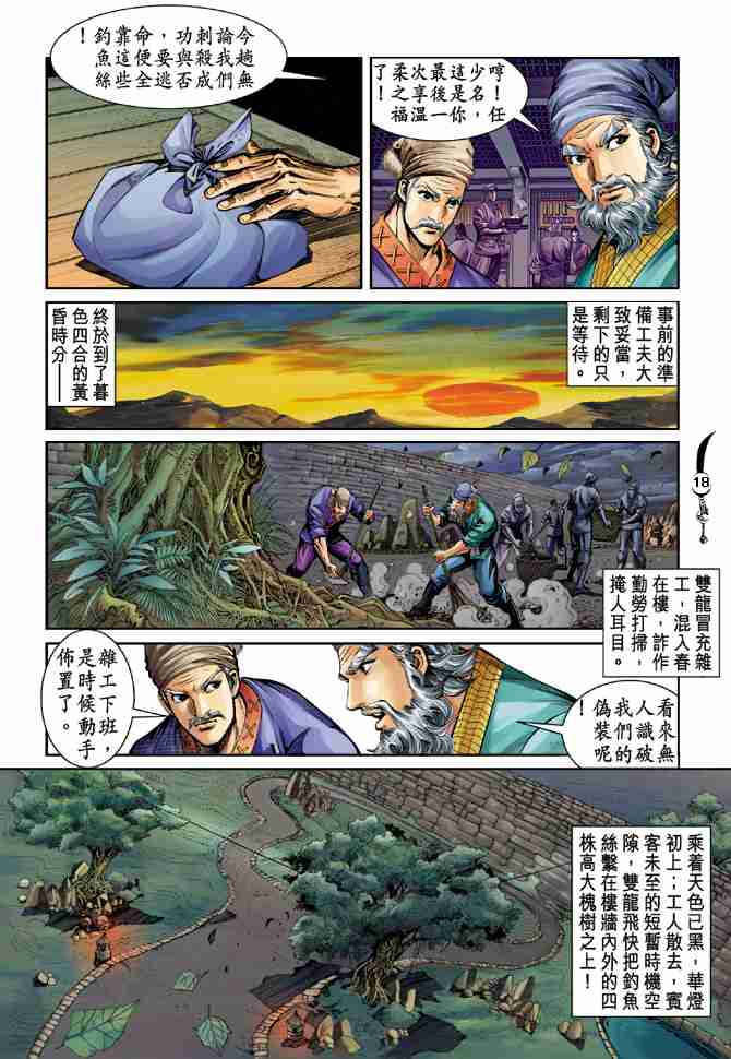 第18页