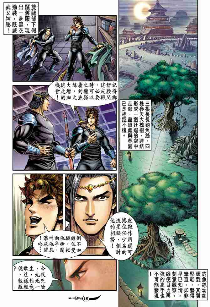 第19页