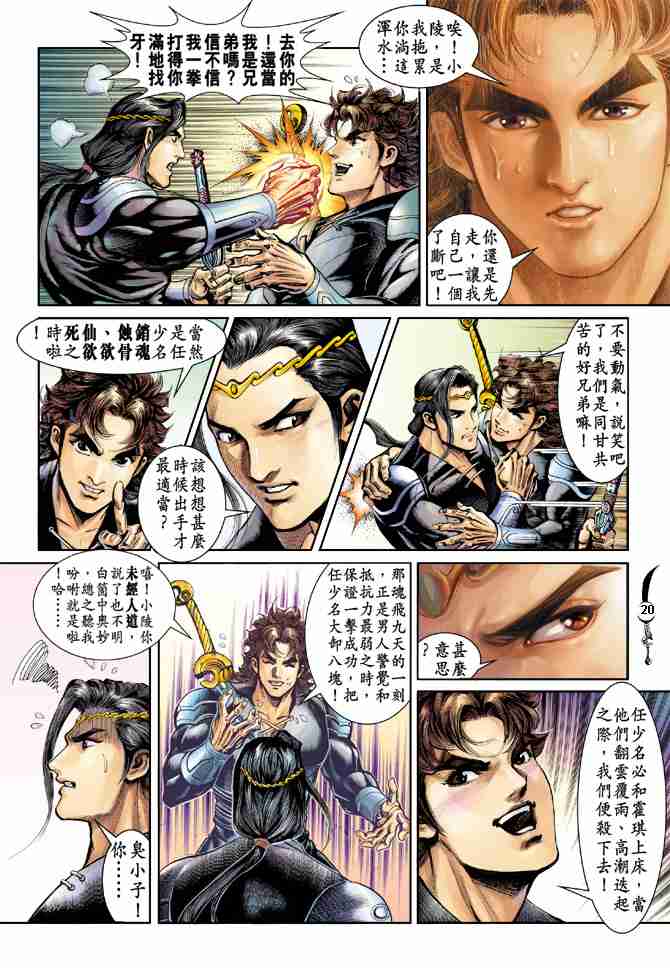 第20页