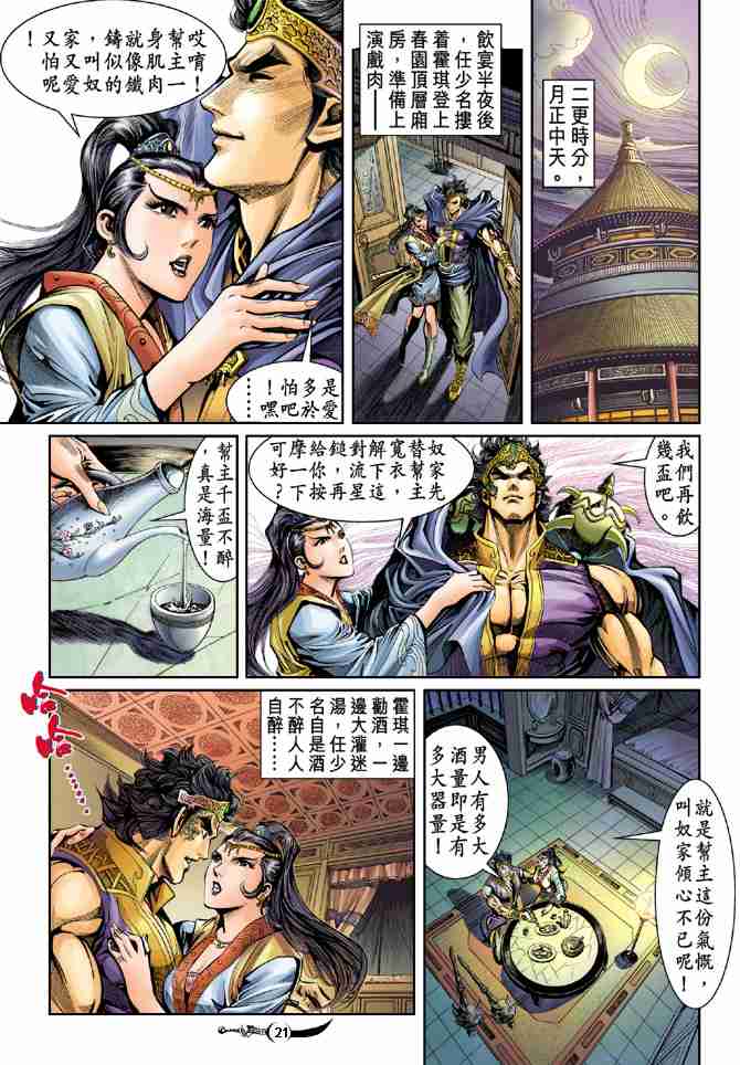 第21页