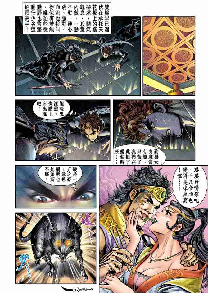 第22页