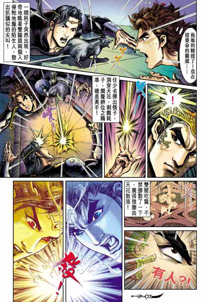 第23页