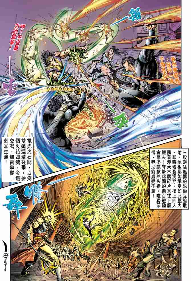 第25页