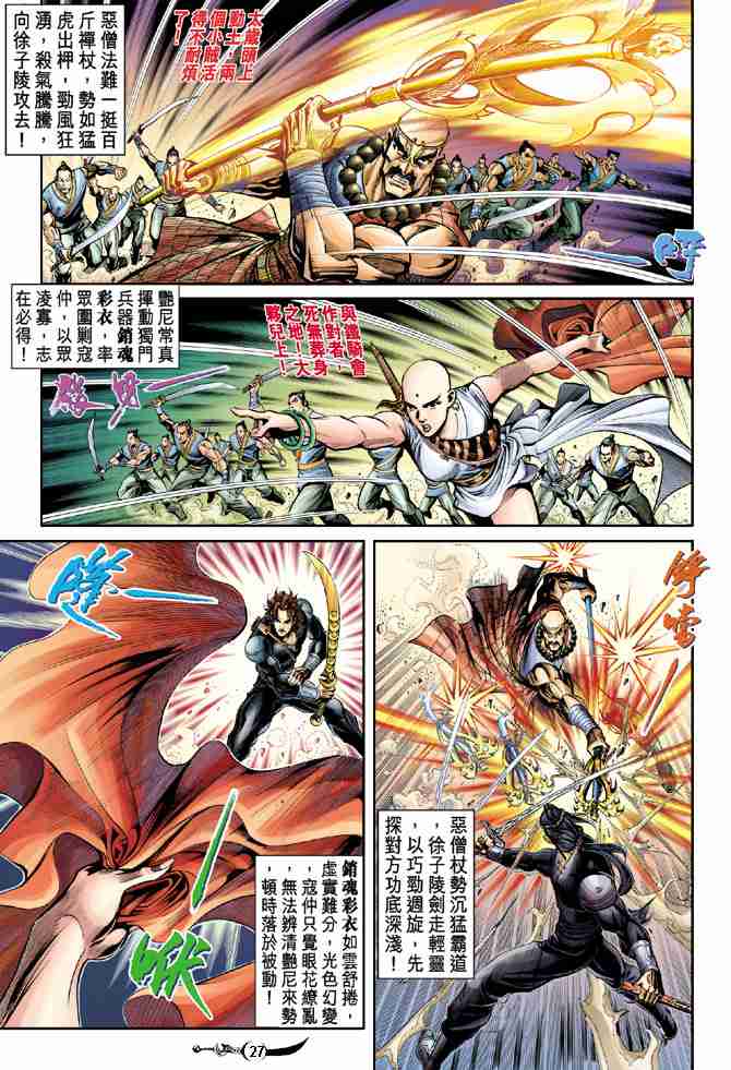 第27页