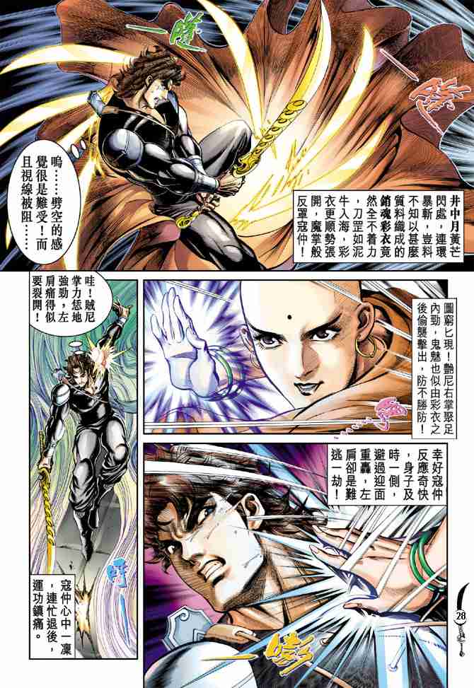 第28页