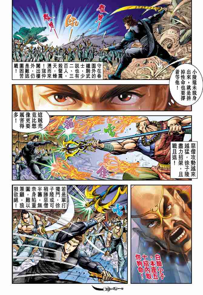 第30页
