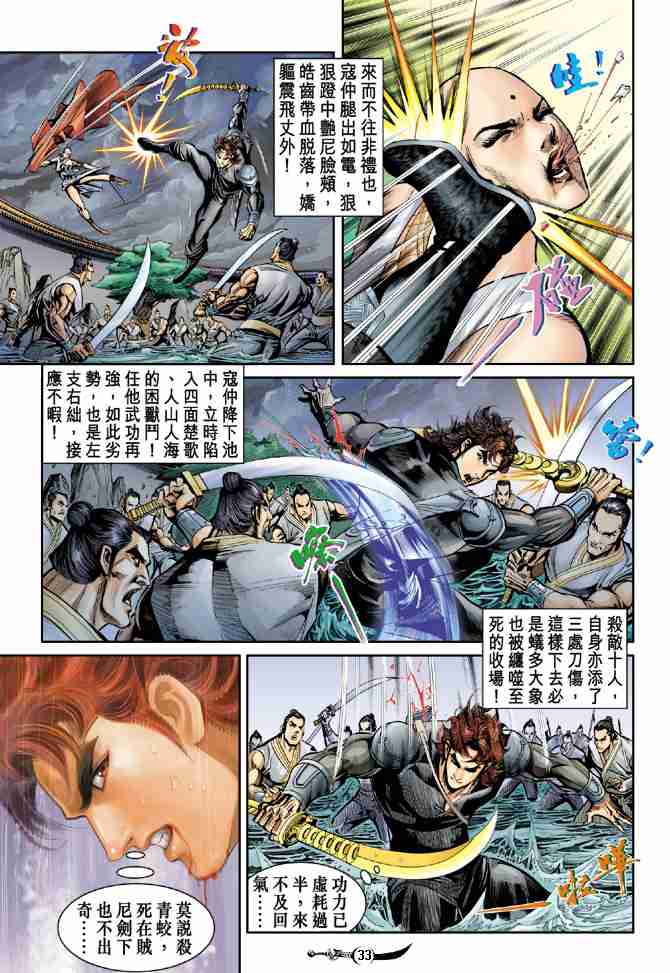 第33页