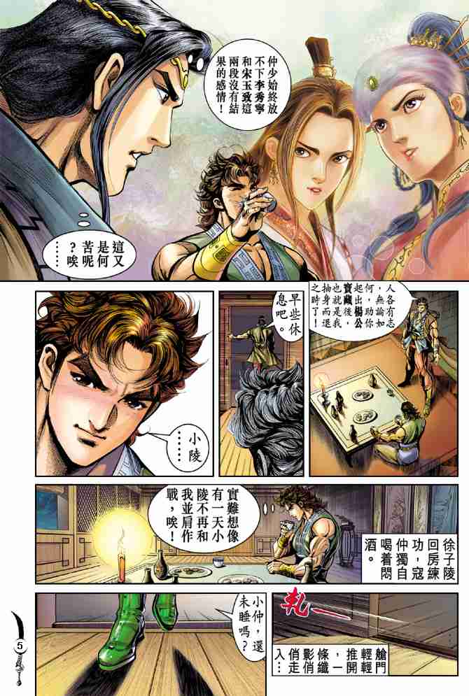 第5页