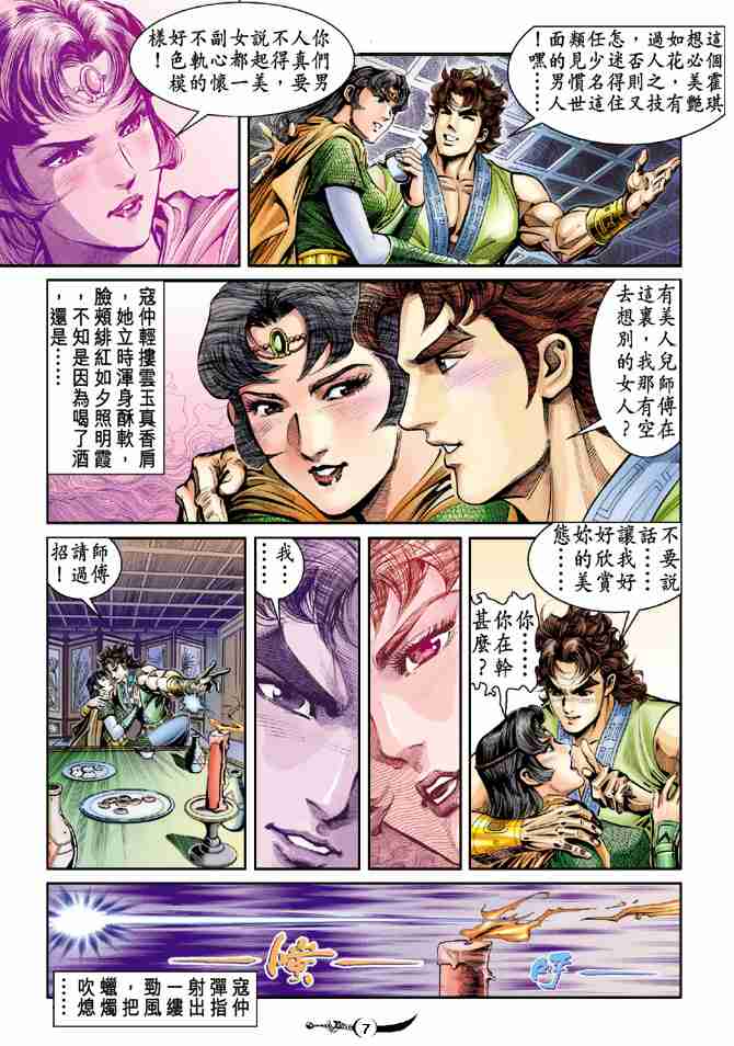 第7页