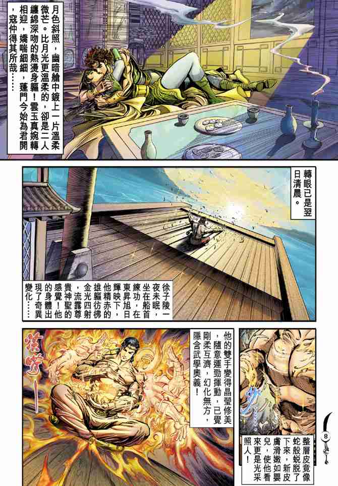 第8页