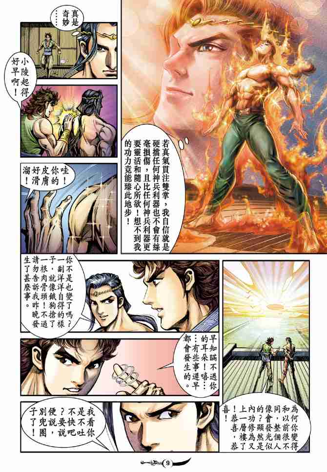 第9页