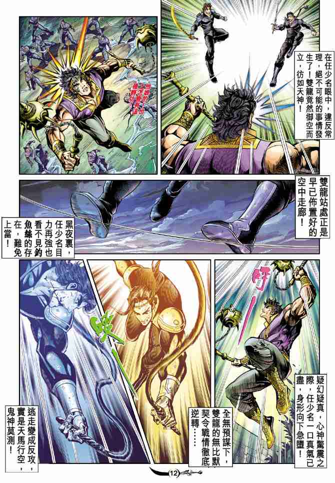 第12页